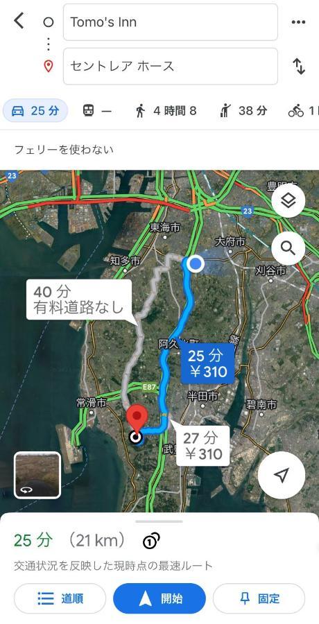 Tomo's - Priceless Experience - * 大府市